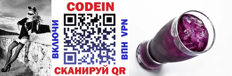 Codein Purple Drank  MEGA вход  Ядрин 